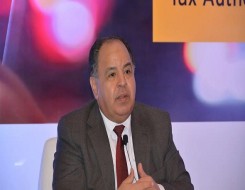  العرب اليوم - وزير المالية المصري يؤكد حرص الحكومة على توفير بيئة جاذبة ومحفزة للاستثمارات