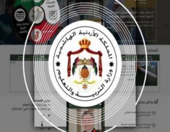  العرب اليوم - تعليق دوام مدارس بسبب "شيغيلا" وسط ارتفاع حالات التسمم بالجرثومة في الأردن