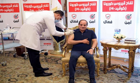  العرب اليوم - الرئيس المصري عبد الفتاح السيسي يتلقى اللقاح المضاد لفيروس كورونا