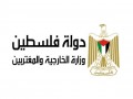  العرب اليوم - الخارجية الفلسطينية تؤكد إسرائيل لم تقدم على أية خطوة لحماية المدنيين وتأمين احتياجاتهم