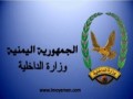  العرب اليوم - 10 قتلى بمواجهات بين قوات أمنية وعناصر إرهابية في اليمن