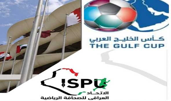 حفل افتتاح بطولة كأس الخليج لكرة القدم خليجي 25، التي يستضيفها العراق