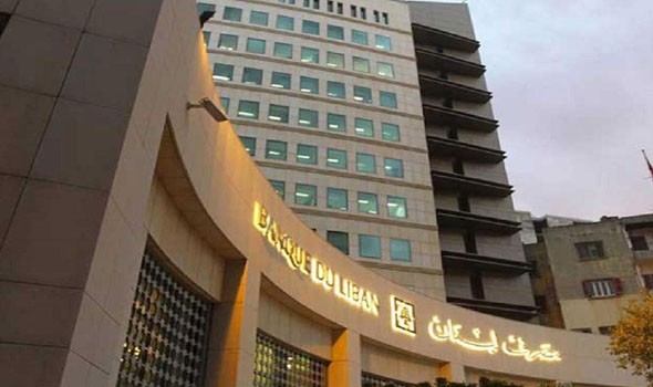 lebanon bank - جمعية المصارف في لبنان تتّهم الدولة بصرف أموال المودعين في بنوكها