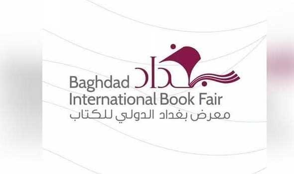  العرب اليوم - معرض بغداد الدولي للكتاب يوحد الكتاب العراقيين المختلفين حول كل شيء