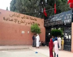  العرب اليوم - انطلاق محاكمة أساتذة جامعيين في المغرب معتقلين في فضيحة ابتزاز جنسي لطالبات