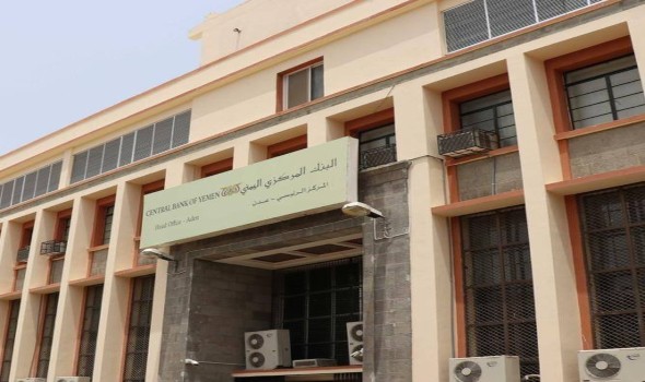 البنك المركزي اليمني يستنكر اتهام قياديه بالتآمر والسعي لنقله إلى صنعاء