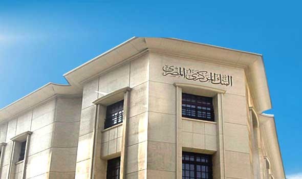  العرب اليوم - البنك المركزي المصري يطرح 3 عطاءات أذون وسندات خزانة بقيمة 40.25 مليار جنيه