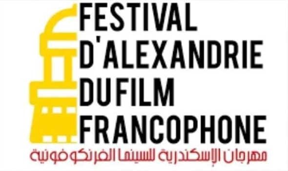  العرب اليوم - تأجيل افتتاح الدورة الأولى من مهرجان السينما الفرانكفونية بعد اعتذار "كل الضيوف"