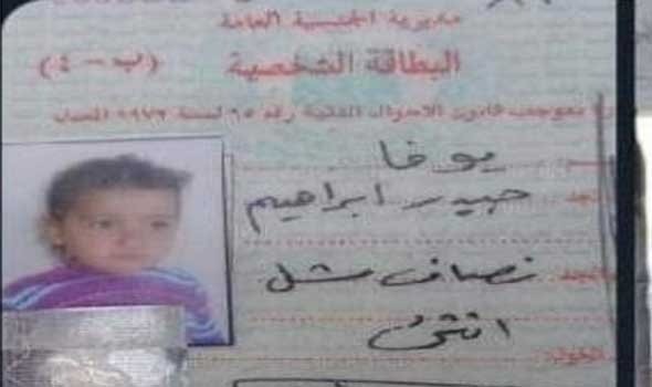  العرب اليوم - الطفلة الإيزيدية يوفا "ملاك" خطفه إرهابيو داعش بعد قصة مأساوية