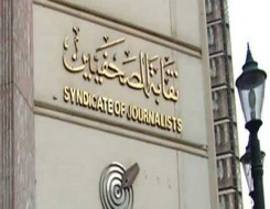  العرب اليوم - نقابة الصحفيين التونسية تستنكر منع إعلاميين من تغطية لقاء بالقصبة