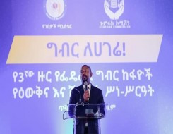 العرب اليوم - آبي أحمد يترأس أول اجتماع للحكومة الإثيوبية بموقع سد النهضة