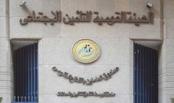 إنشاء صندوق لاستثمار فوائض أموال التأمينات في مصر  للمرة الأولى