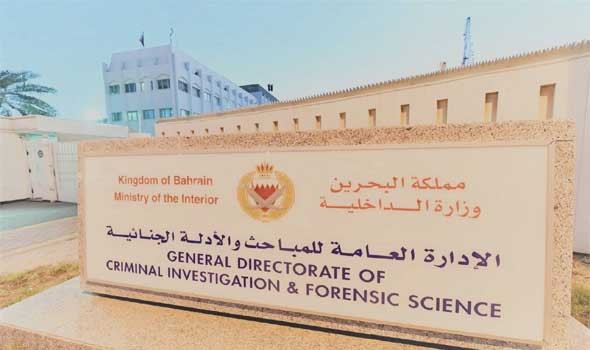  العرب اليوم - البحرين تشارك في اجتماع اللجنة الخليجية للقائمة الإرهابية الموحدة لدول مجلس التعاون