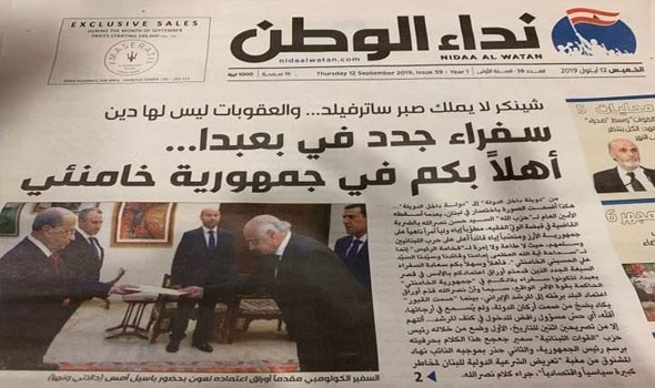  العرب اليوم - رفع سعر الصحف والمجلات اللبنانية بسبب الأزمة االإقتصادية