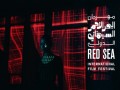  العرب اليوم - مهرجان البحر الأحمر السينمائي يرحب بجاكي شان و سبايك لي ضمن سلسلة جلساته الحوارية