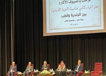  العرب اليوم - حفل بهيج لإشهار كتاب الدكتور يوسف القسوس بحضور كبير وغياب الاعلام