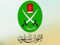  العرب اليوم - الحكم بالإعدام شنقًا بحق 10 من عناصر جماعة الإخوان في القضية المعروفة إعلاميًا باسم "كتائب حلوان"