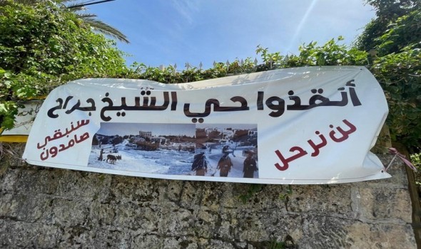  العرب اليوم - إسرائيل تُعزِّز قبضتها في الشيخ جراح وحكومة الإحتلال تبحث عن مخارج لإنهاء الأزمة