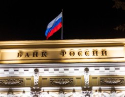  العرب اليوم - البنك المركزي الروسي يرفع متطلبات الاحتياطي الإلزامي للبنوك