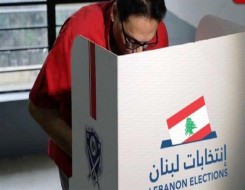  العرب اليوم - النتائج الأولية للإنتخابات النيابية اللبنانية 2022 بالاسماء والدوائر الإنتخابية