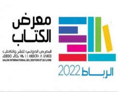  العرب اليوم - الرياض تستعد لانطلاق معرضها للكتاب تحت شعار "وجهة ملهمة"