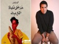  العرب اليوم - الليبي محمد النعاس الفائز بـ"البوكر" يصف روايته بأنها "رحلة بحث عن الذات"