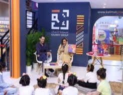  العرب اليوم - "كلمات" تنظم جلسة قرائية لقصة الفنانة فريدا كاهلو وتطلق دمية لدعم أطفال المكسيك