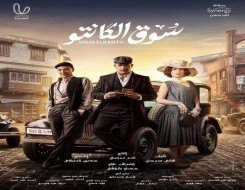  العرب اليوم - مسلسلات رمضانية حققت نسب مشاهدة عالية مع عرض حلقاتها الأولى