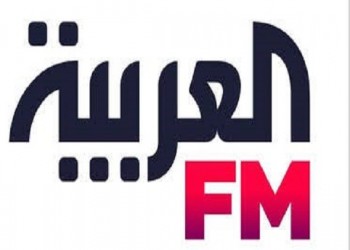  العرب اليوم - "العربية" تُطلق إذاعة "العربية إف إم" احتفالاً بمرور 20 عاماً على تأسيسها