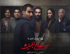  العرب اليوم - مسلسل «سفاح الجيزة» يستدعي عشاق الدم بالدراما من جديد