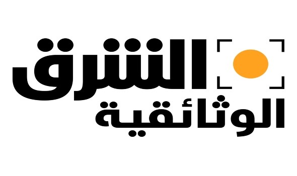  العرب اليوم - قناة "الشرق الوثائقية" ستكون أول مصدر للأفلام العالية الجودة