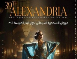  العرب اليوم - مهرجان الإسكندرية السينمائي يُكرّم النجمة الفرنسية كارولين سيلول