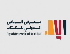  العرب اليوم - الكتب الأكثر إقبالاً في معرض الرياض الدولي للكتاب