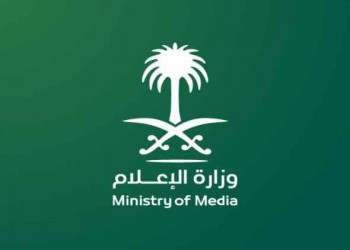  العرب اليوم - وزارة الإعلام السعودية تُطلق موسوعة "سعوديبيا" ضمن معرض "فومكس