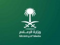  العرب اليوم - إطلاق قناة "السعودية الآن" بالتزامن مع اليوم الوطني 93
