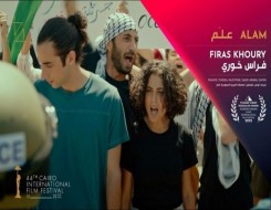  العرب اليوم - سينما عقيل في أبو ظبي تعرض فيلم "علم" الفلسطيني في أسبوع السينما العربية