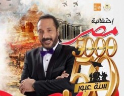  العرب اليوم - 550 فعالية فنية في احتفال مصر باليوبيل الذهبي لـ"حرب أكتوبر"