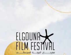  العرب اليوم - 4 أسباب تجعل الدورة السادسة من مهرجان الجونة السينمائي "استثنائية"