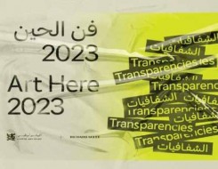  العرب اليوم - متحف اللوفر أبوظبي يفتتح النسخة الثالثة من معرض "فن الحين 2023"