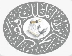  العرب اليوم - الإعلان عن أسماء الفائزين بجائزة الملك فيصل لعام 2024 الأربعاء القادم