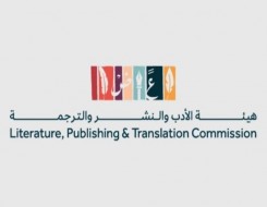  العرب اليوم - هيئة الأدب والنشر والترجمة السعودية تُطلق مهرجان الكُتاب والقراء في عسير