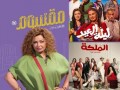  العرب اليوم - الموسم السينمائي يشهد عودة المنافسة بين النجمات الكبار