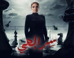  العرب اليوم - روجينا تناقش قضايا العائلة المصرية والعربية في مسلسل "سر إلهي"