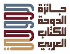  العرب اليوم - "الدوحة للكتاب العربي" تُطلق جائزتها وتكرّم نخبة من المتخصصين