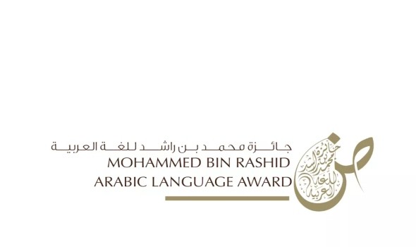 جائزة محمد بن راشد للغة العربية تُسجل رقمًا قياسيًا في عدد المسجلين في دورتها الثامنة
