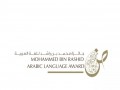  العرب اليوم - جائزة محمد بن راشد للغة العربية تُسجل رقمًا قياسيًا في عدد المسجلين في دورتها الثامنة