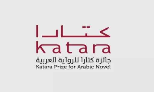  العرب اليوم - الإعلان عن قائمة الـ18 لجائزة كتارا للرواية العربية و17 دولة عربية ضمن القائمة