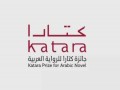  العرب اليوم - الإعلان عن قائمة الـ18 لجائزة كتارا للرواية العربية و17 دولة عربية ضمن القائمة