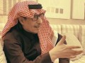  العرب اليوم - الموت يغيّب الكاتب الصحافي محمد بن عبد اللطيف آل الشيخ