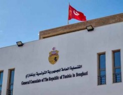  العرب اليوم - تونس تعيد فتح قنصليتها في بنغازي لتقديم الخدمات للجاليه في شرق ليبيا